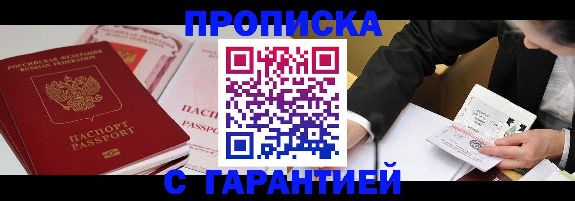 временная регистрация собственник в Вуктыле