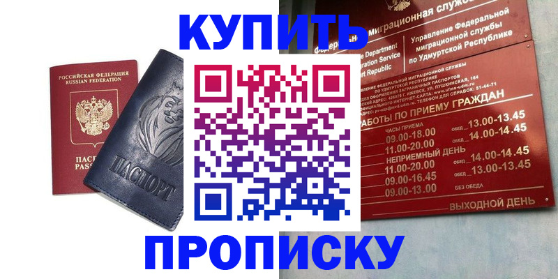 прописка для военкомата в Вуктыле