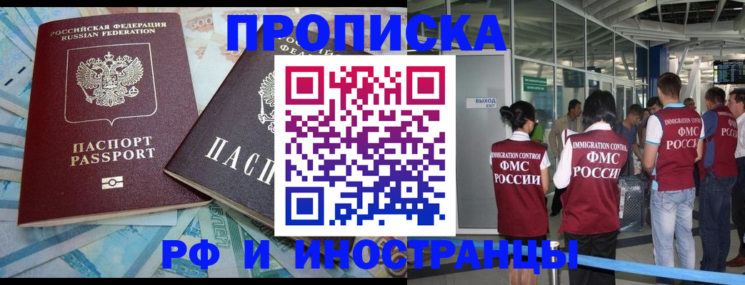 прописка гарантия в Вуктыле