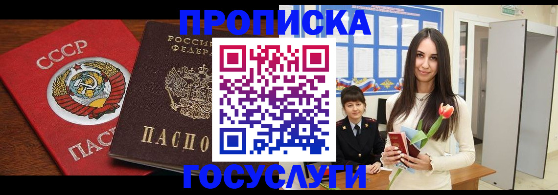 найти адрес прописки в Вуктыле